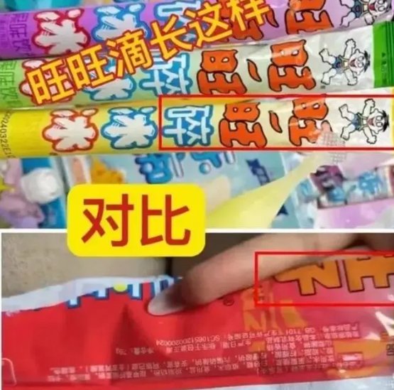 “旺旺碎冰冰”有疑似粪便异物?旺旺官方称是“山寨产品”,生产方回应了