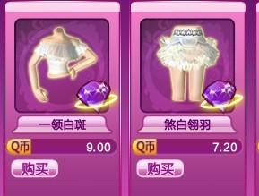 炫舞这套yy多少钱