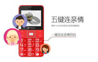 老人手机 r5 产品详情图