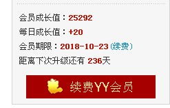 大号未出狱,小号又过期,我该怎么办 yy会员 歪歪产品 yy官方论坛 powered by discuz
