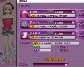 谁能帮我配套炫舞yy啊 要截图