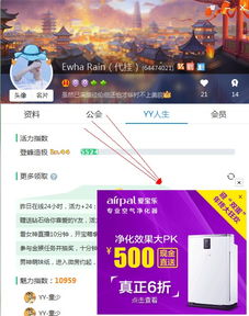 yy人生的界面右下角出现广告 产品建议 虾哥论坛 powered by discuz