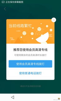 请问,你们这个微会会员有个卵用 微会 免费电话 产品 yy官方论坛 powered by discuz