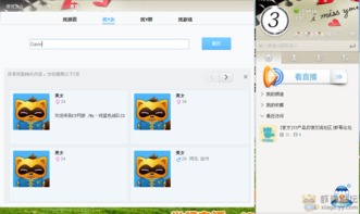 yy查找功能及其他 产品建议 虾哥论坛 powered by discuz