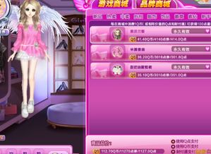 炫舞求配一套女生yy 3w点卷左右 带图 永久的