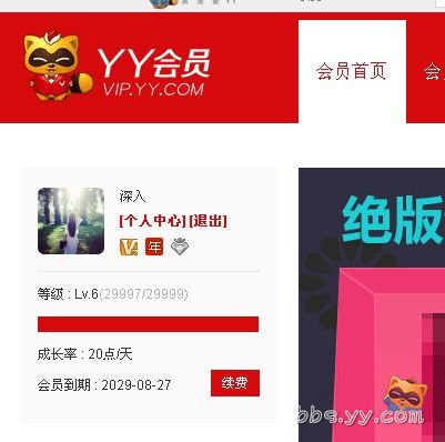 终于要毕业了 不容易啊 yy会员 歪歪产品 yy官方论坛 powered by discuz