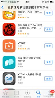 iphone版yy手机令牌 手机yy 产品 yy官方论坛 powered by discuz