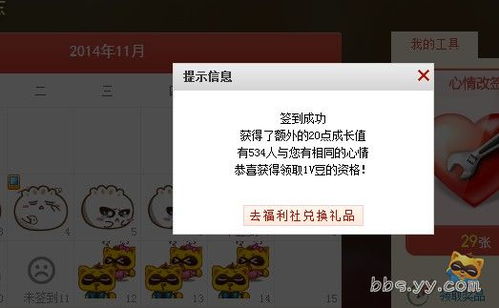这是啥情况 yy会员 歪歪产品 yy官方论坛 powered by discuz