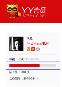 yy会员官网成长进度条 产品建议 虾哥论坛 powered by discuz