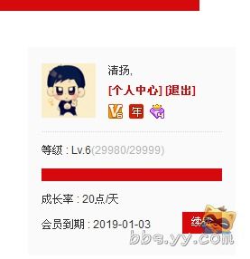 11 yy会员 歪歪产品 yy官方论坛 powered by discuz