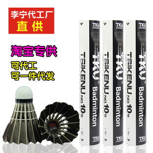 羽毛球-正品齐克努1号球 尼龙羽毛球 尼龙球耐打 歪歪M300标准-羽毛球尽在阿.