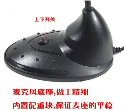 【wellrui 电脑笔记本插头麦克风 电容立体音网络K歌聊天歪歪 工厂】价格,厂家,图片,其他影音电器配附件,深圳市迪亚布罗科技-