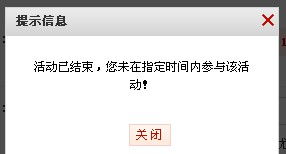 请问这个活动官方算还是不算 yy紫钻 歪歪产品 yy官方论坛 powered by discuz