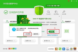 关闭360核晶防护教程 95 卡的问题都是因为这个 多玩模拟器 产品 yy官方论坛 powered by discuz