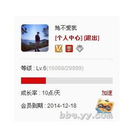 为什么我的YY会员年费变成了季费？——官方解释与用户应对方案