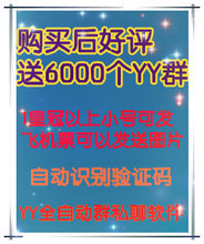 最新最全歪歪刷群软件产品参考信息