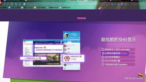 超级紫钻问题处理实录 YY客服如何高效解决用户疑问
