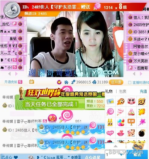 数字化浪潮下的娱乐直播 以YY平台为例的生态解析